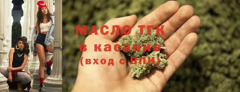 ТГК THC oil  гидра онион  Арамиль 